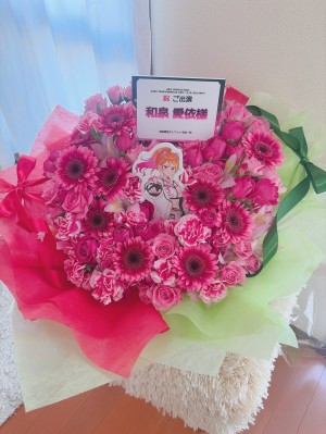 幕張イベントホール 公演 [283 Production XXXX Performance XXX= S/N-GUL4R1TY] 和泉愛依様 ご出演祝い花・楽屋花