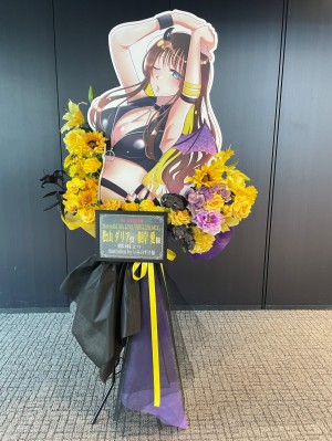 神田スクエアホール 公演 [Merm4id 9th LIVE 「HELLISH MIX」] 松山ダリア役　根岸愛様 ご出演スタンド花