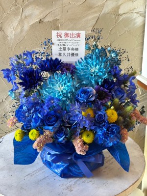 TIAT SKY HALL 公演 [土屋李央Official Channel ~ちゃんりおスペースシップ~ 『李央の誓い』 ~エピソードⅤ~] 土屋李央 様、和久井優 様 ご出演祝い花・楽屋花