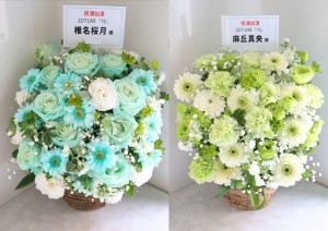 東京国際フォーラム ホールC 公演 [22/7 LIVE「15」] 麻丘真央さま、椎名桜月さま ご出演祝い花・楽屋花