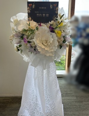 豊洲シビックセンターホール 公演 [朗読舞台「コープスリバイバー」] 竹内　黎　さん ご出演スタンド花