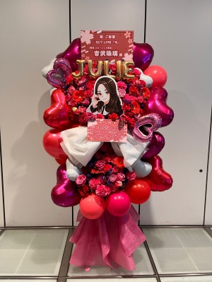 東京国際フォーラムホールC 公演 [22/7 LIVE「15」] 22/7 吉沢珠璃ちゃん ご出演スタンド花