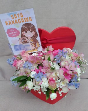 幕張メッセ 公演 [41st シングル リアル ミート＆グリート] 金川紗耶さん ご出演祝い花・楽屋花