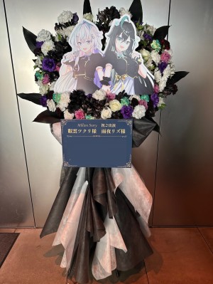 Zepp Shinjuku 公演 [Million Story] 眠雲ツクリ様　雨夜リズ様 ご出演スタンド花
