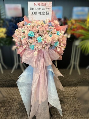 KANDA SQUARE HALL 公演 [僕が見たかった青空 全国ツアー2026 春] 僕が見たかった青空 工藤 唯愛 さん ご出演スタンド花