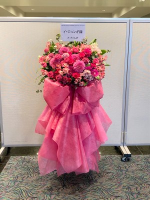 パシフィコ横浜国立大ホール 公演 [「2026 LEE JOON GI SPLENDOR Family Day : Eyes on me」] イ・ジュンギさん ご出演スタンド花