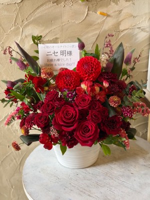 ニッポン放送 公演 [星野源のオールナイトニッポン] 星野源 様 ニセ明 様 ご出演祝い花・楽屋花