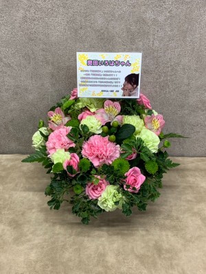 幕張メッセ 公演 [乃木坂46リアルミートアンドグリート] 奥田いろはちゃん ご出演祝い花・楽屋花