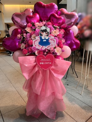 EX THEATER ROPPONGI 公演 [伊達さゆり 1st LIVE「Party!Party!!Party!!!」] 伊達さゆり様 ご出演スタンド花|東京へ送るお祝いに人気の商品