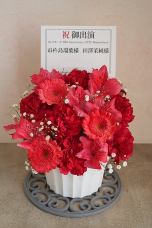 川口総合文化ｾﾝﾀｰﾘﾘｱ･ﾌｶｶﾞﾜﾐﾗｲﾎｰﾙ 公演 [Re:ステージ! 10th Anniversary LIVE!! -Remembers-] 市杵島瑞葉様　田澤茉純様 ご出演祝い花・楽屋花