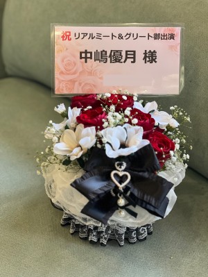 京都パルスプラザ 公演 [櫻坂46 リアルミート＆グリート] 中嶋優月様 ご出演祝い花・楽屋花