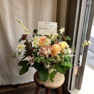 伝承ホール 公演 [アメザリなすなかのハッピーパンチ‼︎‼︎] なすなかにし様 ご出演祝い花・楽屋花|東京へ送るお祝いに人気の商品