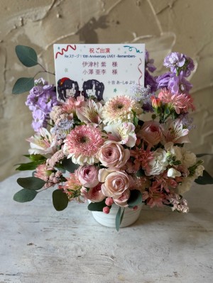 川口総合文化センターリリア・フカガワみらいホール 公演 [Re:ステージ! 10th Anniversary LIVE!! -Remembers-] 伊津村 紫 様　小澤 亜李 様 ご出演祝い花・楽屋花