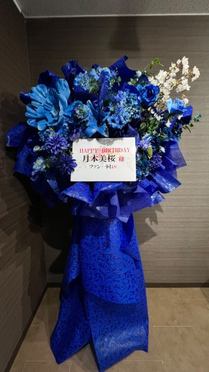 AKIBAカルチャーズ劇場 公演 [ツボミシンフォニー 第二章 定期公演] 月本美桜 様 ご出演スタンド花