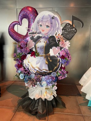 Zepp sinjuku 公演 [Million Production 1st Live Million Story ] 音ノ乃のの様 ご出演スタンド花
