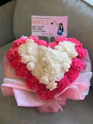 京都パルスプラザ 公演 [櫻坂46 14th Single『The growing up train』発売記念リアルミート＆グリート] 小田倉麗奈 様 ご出演祝い花・楽屋花
