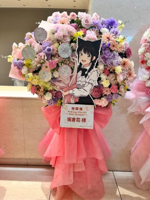 浜離宮朝日ホール 公演 [Precious One #3 〜Dear Bouquet〜] 坂倉花さん ご出演スタンド花