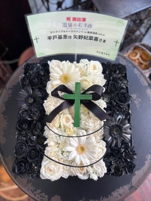パルセいいざか 公演 [温泉むすめ ミニライブ＆トークイベント in 飯坂温泉 vol.4] 矢野妃菜喜さん ご出演祝い花・楽屋花