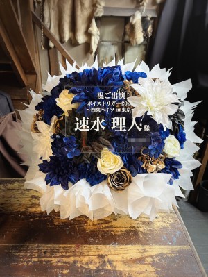 新宿ロフトプラスワン 公演 [ボイストリガー2026　〜四葉ハイツin東京〜] 速水理人 様 ご出演祝い花・楽屋花