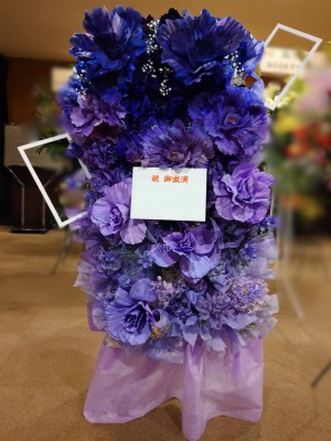 「応援の気持ちを込めて」紫グラデーションが魅力的なご出演スタンド花