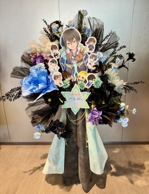 横浜BUNTAI 公演 [テイルズオブフェスティバル2026] 代永翼様 ご出演スタンド花