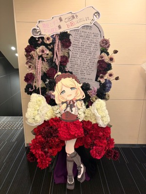 オリックス劇場 公演 [DERE of the DEAD ] アイドルマスター シンデレラガールズ 遊佐こずえ 様 花谷麻妃 様ご出演スタンド花|名古屋へ送るお祝いに人気の商品
