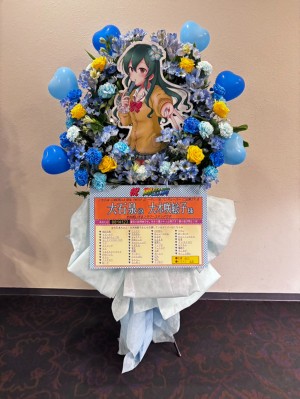 ヒューリックホール東京 公演 [CINDERELLA REAL PARTY! 12 ～デレパをプロデュース～] 大石泉役・大木咲絵子様 ご出演スタンド花|神戸へ送るお祝いに人気の商品