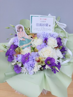 ライクスホール 公演 [ことばとば] 田嶌紗蘭 様 ご出演祝い花・楽屋花