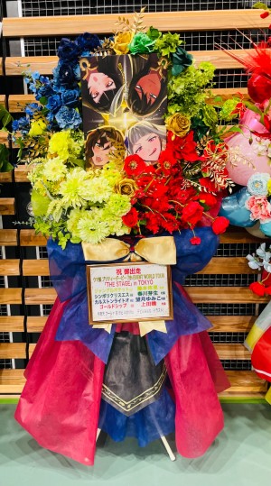 有明アリーナ 公演 [ 「ウマ娘 プリティーダービー 7th EVENT WORLD TOUR 　「THE STAGE」 in TOKYO」] 藤本侑里　様、春川芽生　様、望月ゆみこ　様、上田瞳　様 ご出演スタンド花