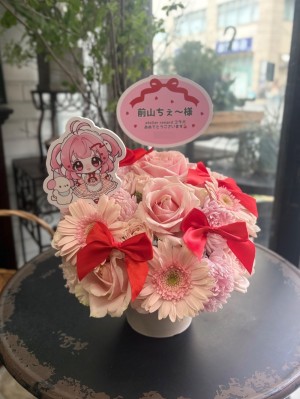 「ずっと応援しているよ」前山ちぇ〜様 コラボカフェ開催祝い花