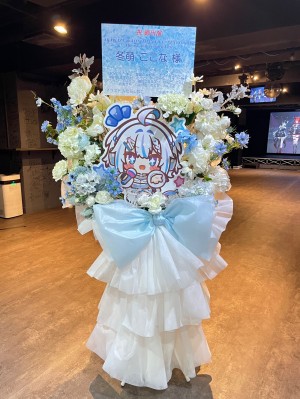 秋葉原エンタス 公演 [ARAWAZA 2nd ONE-MAN LIVE “NEXT ORBIT” The 1st Anniversary Live] 冬萌ここな様 ご出演スタンド花