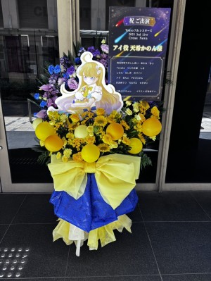 CLUB CITTA' 公演 [Tokyo 7th シスターズ 2053 3rd Live Cross Nova] 天希かのん様 ご出演祝い花・楽屋花