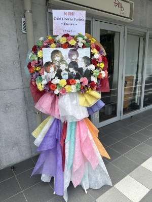 高円寺High 公演 [Osiri Chrous Project ～Enore～] ご出演スタンド花