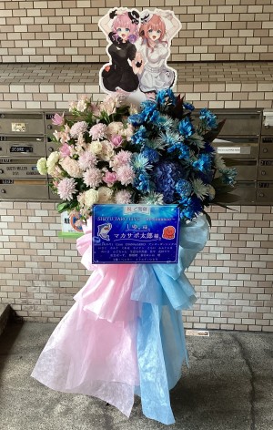 ライブハウスクラブドロシー 公演 [SHIYU.TARO LIVE ～Re:sonance～] しゆ。 様とマカサポ太郎様 ご出演スタンド花