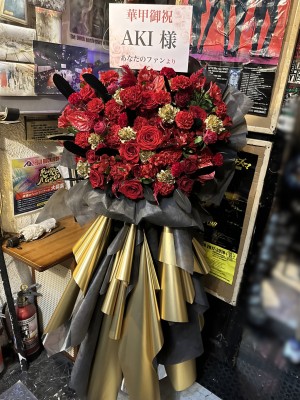 渋谷La.mama 公演 [愛生還暦生誕祭] AKI様 ご出演スタンド花|名古屋へ送るお祝いに人気の商品