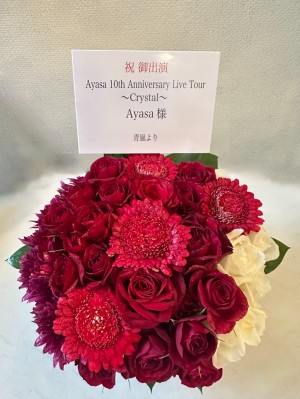 川崎CLUB CITTA' 公演 [Ayasa 10th  Anniversary Live Tour 〜Crystal〜] Ayasa様 ご出演祝い花・楽屋花