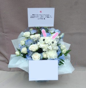 幕張メッセ 公演 [櫻坂46 15th Double A-side Single 『Lonesome rabbit / What's “KAZOKU”?』 発売記念リアルミート＆グリート] 山川宇衣 様 ご出演祝い花・楽屋花