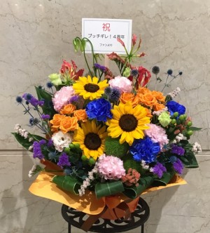 8人のイメージカラーで華やかに彩る 4周年祝い花|名古屋へ送るお祝いに人気の商品