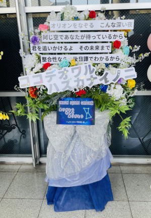 国際展示場 公演 [UNISON SQUARE GARDEN LIVE 2026 「Sentimental Period」] UNISON SQUARE GARDEN ご出演スタンド花