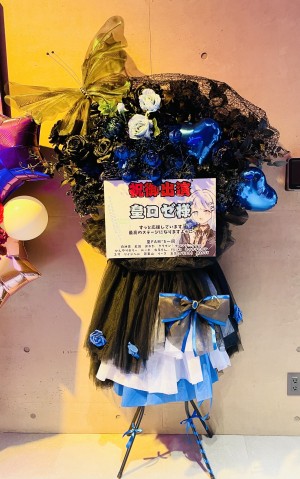 SUPERNOVA KAWASAKI 公演 [Re:AcT SUMMER FES 2026] 皇ロゼ 様 ご出演祝い花・楽屋花