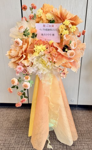 神田スクエアホール 公演 [パレプロ感謝祭2026] 暁月クララ様 ご出演スタンド花