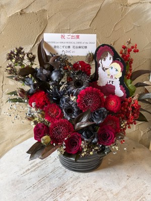 オリックス劇場 公演 [CINDERELLA GIRLS MUSICAL DERE of the DEAD] 遊佐こずえ様、花谷麻妃様 ご出演祝い花・楽屋花