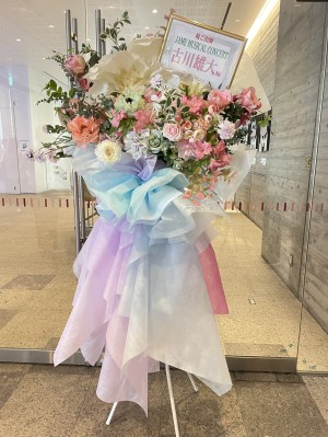 LINE CUBE SHIBUYA （渋谷公会堂） 公演 [JAME MUSICAL CONCERT ] 古川雄大さん ご出演スタンド花