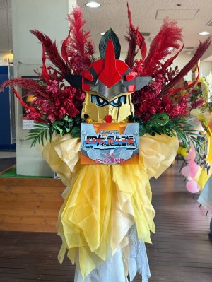 池田市民文化会館（アゼリアホール） 公演 [岩崎諒太40祭　ハッピーはっぴーHAPPYフェスティバル！！〜いけいけいけだ！！〜] 岩崎諒太様 ご出演スタンド花