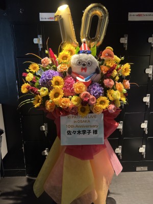 梅田バナナホール 公演 [RI PATHOS LIVE in OSAKA] 佐々木李子 様 ご出演スタンド花
