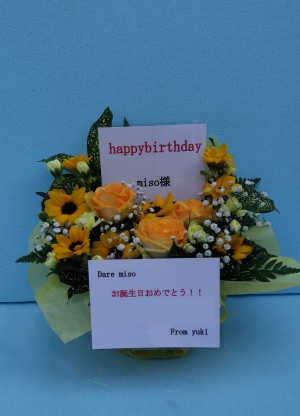 大塚遭逢-SOHO- 公演 [miso birthday one man live 「meat！meet！meと！」] miso ご出演祝い花・楽屋花