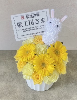 黄色とうさぎで作家さんらしさを表現したアニマルアレンジ