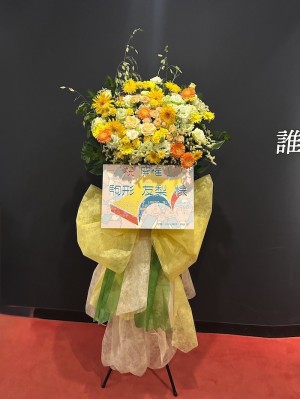 誰も知らない劇場 公演 [Komagata Yuri 6th Live Tour 〜suehirogari〜宮城公演] 駒形友梨 様 ご出演スタンド花