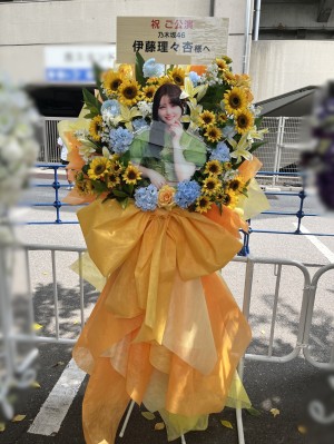 明治神宮野球場 公演 [乃木坂46 真夏の全国ツアー 2026 神宮公演] 伊藤理々杏 様 ご出演スタンド花