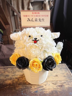 animate hall WHITE [みん未先生サイン会]みん未先生 ご出演祝い花・楽屋花